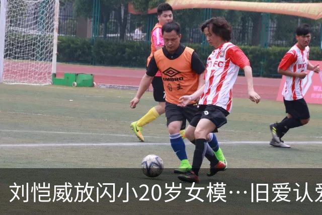 刘恺威放闪小20岁女模…旧爱认爱「70岁百亿富商」她情史全是高富帅