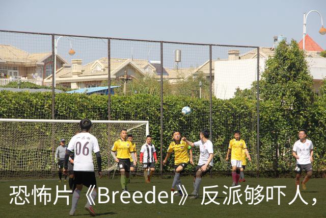 恐怖片《Breeder》反派够吓人,却救不回这部阴郁空壳