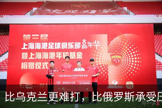比乌克兰更难打，比俄罗斯承受压力大，大陆统一台湾到底难在哪？