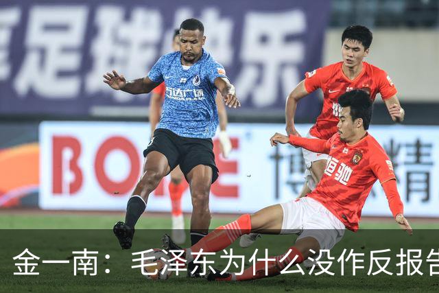 金一南：毛泽东为什么没作反报告，而是张闻天？——遵义会议最容易被忽略的真相（连载11）
