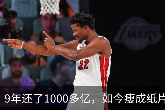 9年还了1000多亿，如今瘦成纸片人的王健林，还欠多少钱没还完？